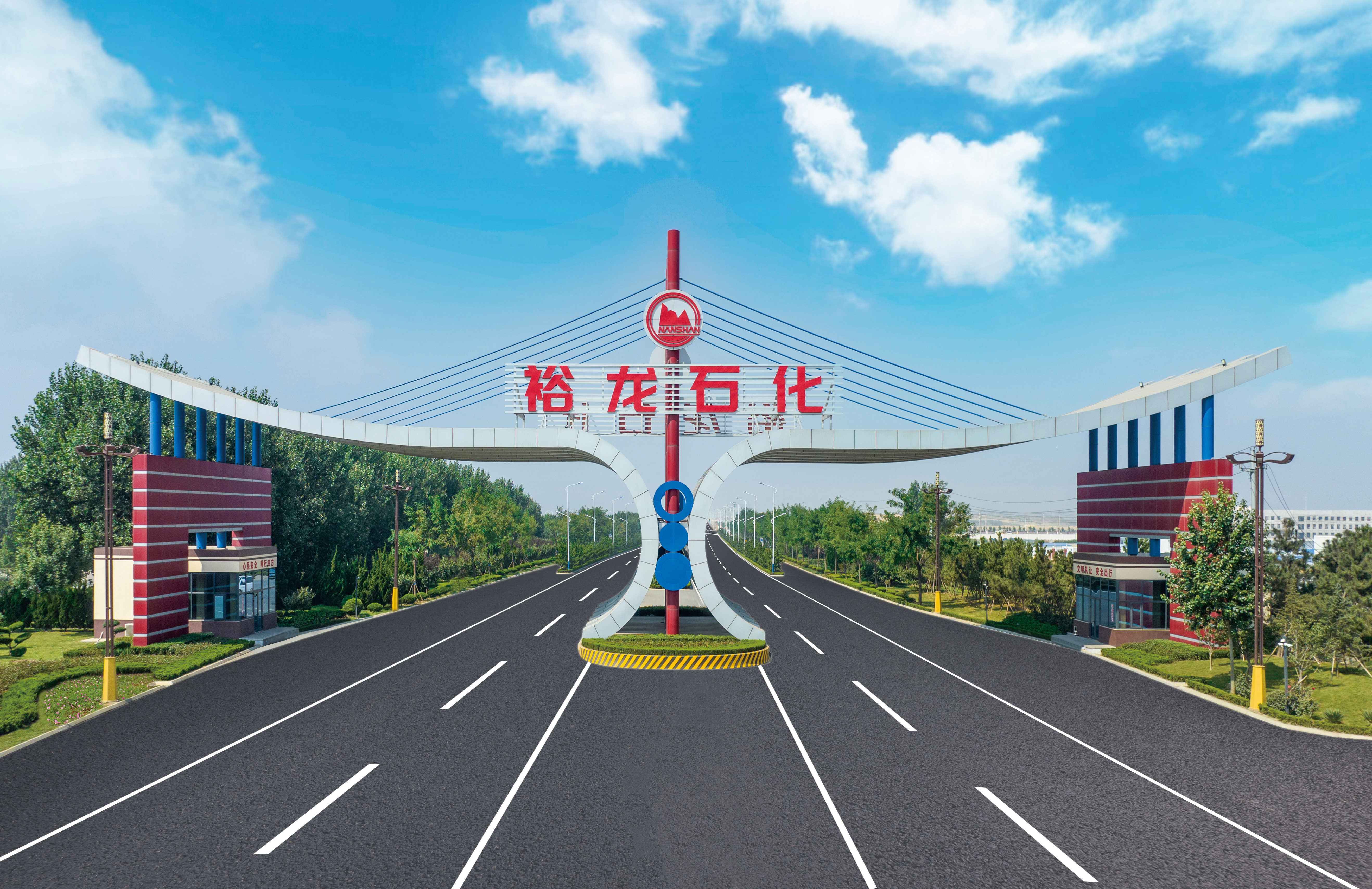 山东裕龙石化有限公司